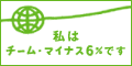���̓`�[���E�}�C�i�X�U���ł�