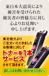 �g�i�[1�{���T�[�r�X